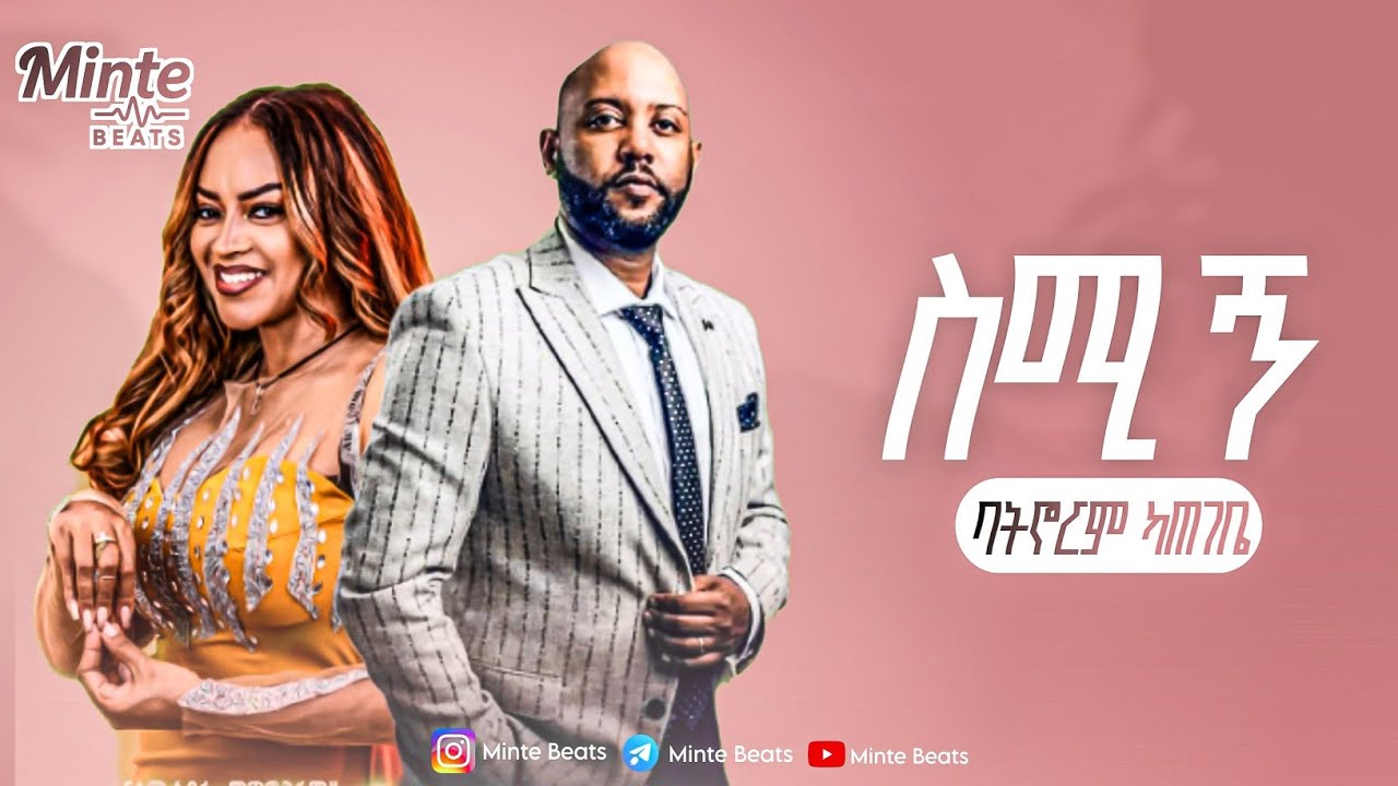 Abinet Agonafir X Helen Berhe | Mashup By Minte Beats 2026