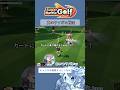 【Super Battle Golf】真のクソガキ戦法【#Short】