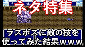 ファイナルファンタジー ドラゴンクエスト３ Fc Cheat ファミコン チート Youtube