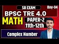 BPSC TRE 4.0 Maths | Complex Number Full Class | Paper-2 (11th–12th) | SB Exam Day-04