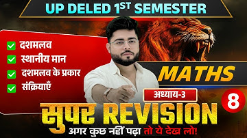Up deled 1st semester math class 8 फिर से शुरू | deled first semester maths classes | Shubham Sir