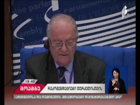 თურქეთის პრეზიდენტი არ აღიარებს ევროსაბჭოს მიერ მიღებულ რეზოლუციას