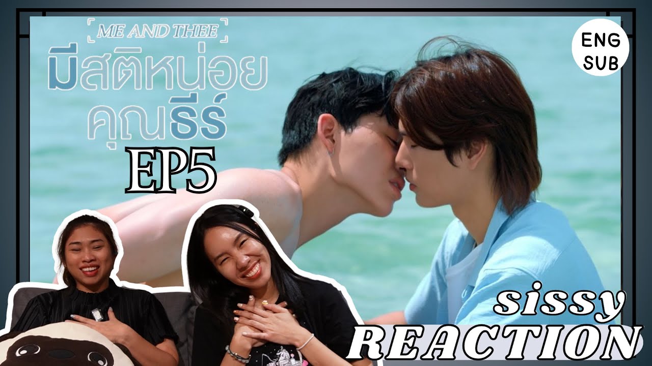 REACTION ค่ะซิสส ☺︎ EP5 มีสติหน่อยคุณธีร์ Me And Thee 〡บ้าจริง เราหุบยิ้มไม่ได้เลย