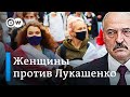 Протесты в Беларуси: как женщины борются против Лукашенко