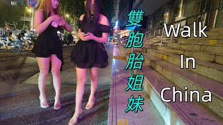 4K街拍武漢酒吧街，發現可愛雙胞胎，這麼晚在等誰 ？China girl，Night life，Bar street，Wuhan city。