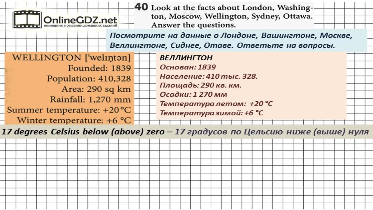 Урок 6 класс биболетова