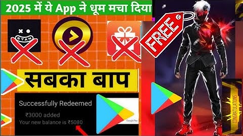 ( REDEEM CODES ) FREE REDEEM CODE APP | GOOGLE PLAY REDEEM CODE | HOW TO GET FREE REDEEM CODES