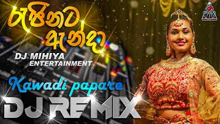 Rajinata Anda (රැජිනට ඇන්දා) Dj Remix | 6-8 Kawadi Papare Mix | 2024 New Sinhala Dj Remix. DJ MIHIYA