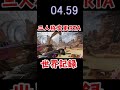(バグ有)三人称変更RTA(15.93)世界記録【Apex Legends】#Shorts