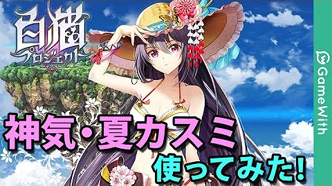 تحميل 神気夏カスミ