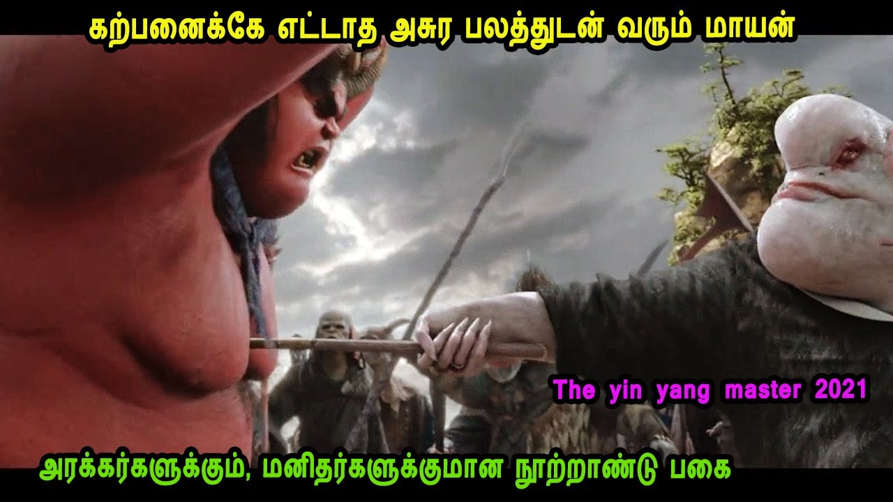 கற்பனைக்கே எட்டாத அசுர பலத்துடன் வரும் மாயன் - MR Tamilan Dubbed Movie Story & Review in Tamil