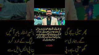 Mohammad Hafeez Criticizes PCB’s Focus on PSL Over Pakistan Cricket