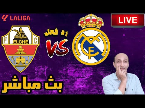 بث مباشر مباراة ريال مدريد والتشي فى الدوري الاسباني رد فعل