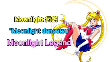 Moonlight densetsu Full lyrics (Kanji,Romanji,English)