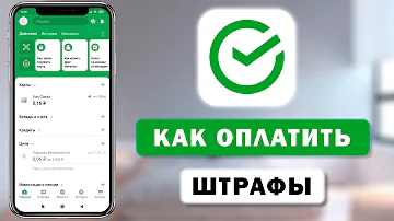 Как оплатить штраф ГИБДД Если нет УИН