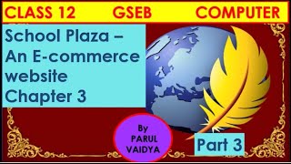School Plaza - An E-commerce Website - Chapter 3 | Class 12 Computer | GSEB | Part3| By Parul Vaidya