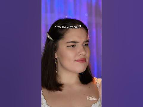 Эта книга стоит вашего внимания 😌 #литература - YouTube