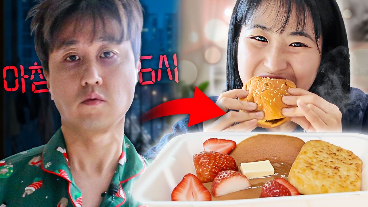 혼자 새벽에 일어나서 친구들 맥모닝 만들어주기ㅋㅋㅋ 아침밥 혼자배달 ☀️