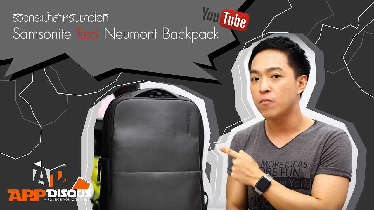 samsonite red pantip  New 2022  รีวิวกระเป๋าสำหรับชาวไอที Samsonite Red Neumont Backpack