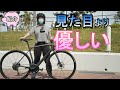 【3分でロードバイク紹介】乗り手に優しい!!MERIDA SCULTURA ENDURANCE【2021年おすすめモデル】