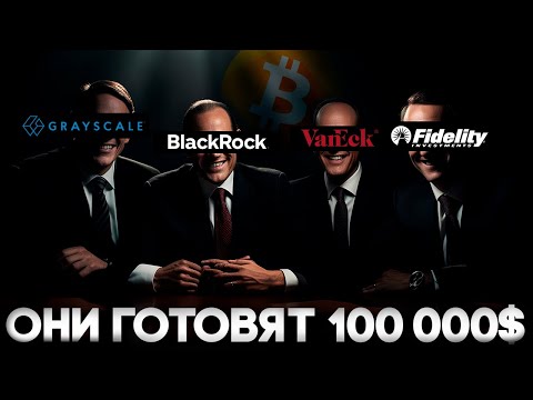 Вот Почему Биткоин Растет! Правда Которую Вы Должны Знать! Криптовалюта 2024