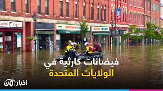 فيضانات كارثية في ولاية فيرمونت الأمريكية