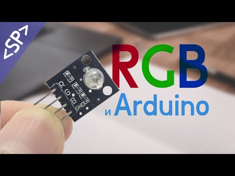 Vídeo: Com Connectar El LED RGB A Arduino