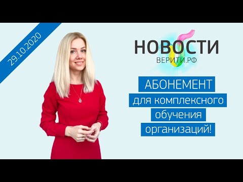 Абонемент для комплексного