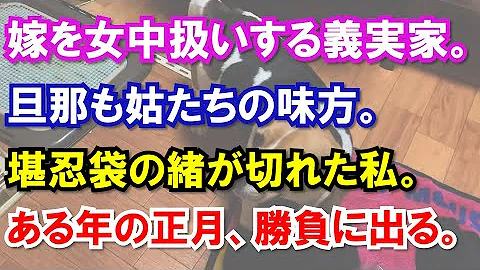 漫画 妊娠中の私を奴隷扱いする姑に見て見ぬふりの夫 嫁いだんだから機嫌ぐらい取れよ 探偵 あなた Mp3