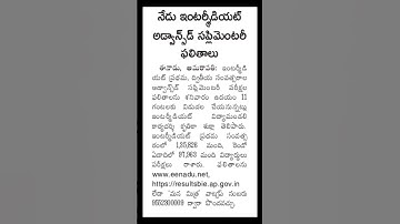 ap inter supplementary results 2025 today and time