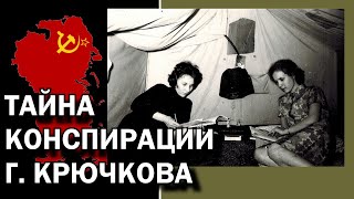 ГРИГОРЬЕВА М.А. - (2/3) роль сестер в конспирации, побег и возвращение