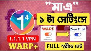 1111 vpn zero trust account |নেট চলবে সুপার স্প্রীডে | vpn 1111 kivabe use korbo  zero trust 1.1.1.1