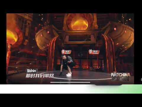 未播出中國新說唱-李爾新《CN DRILL》 Lil shin