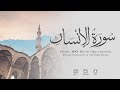 Surah Al Insan Mansur As Salimi 