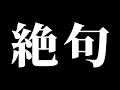 「信じられない主張」煽り運転を公開した件でトラック運転手から連絡が入りました！　ドラレコ映像が大炎上