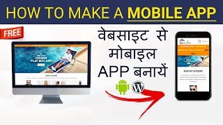 How to Convert WordPress Website to an Android Mobile App with AppsGeyser for Free 2021