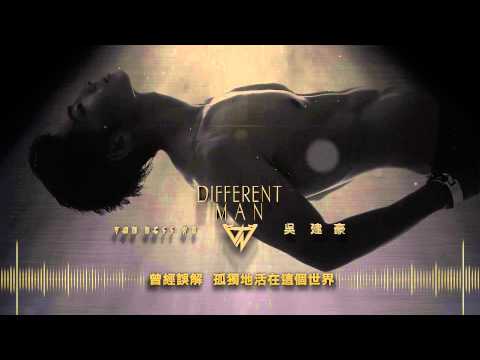 VanNess Wu/吳建豪 [Different Man] Lyrics Video