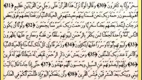يوسف بن نوح أحمد سورة الزخرف