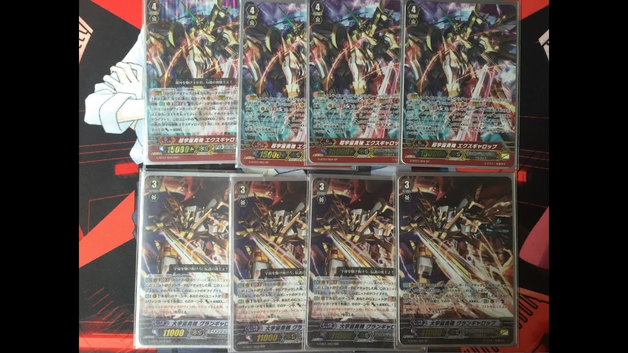 Cardfight Vanguard Deck Profile Cosmic Heroes "XGallop" (GBT07