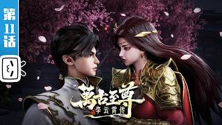 “The Eternal Supreme , Li Yunxiao” EP11【Made By Bilibili】