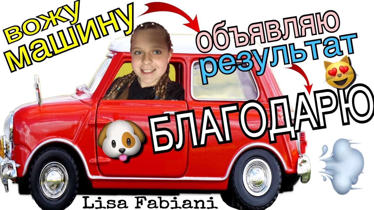 Приснилось что веду машину