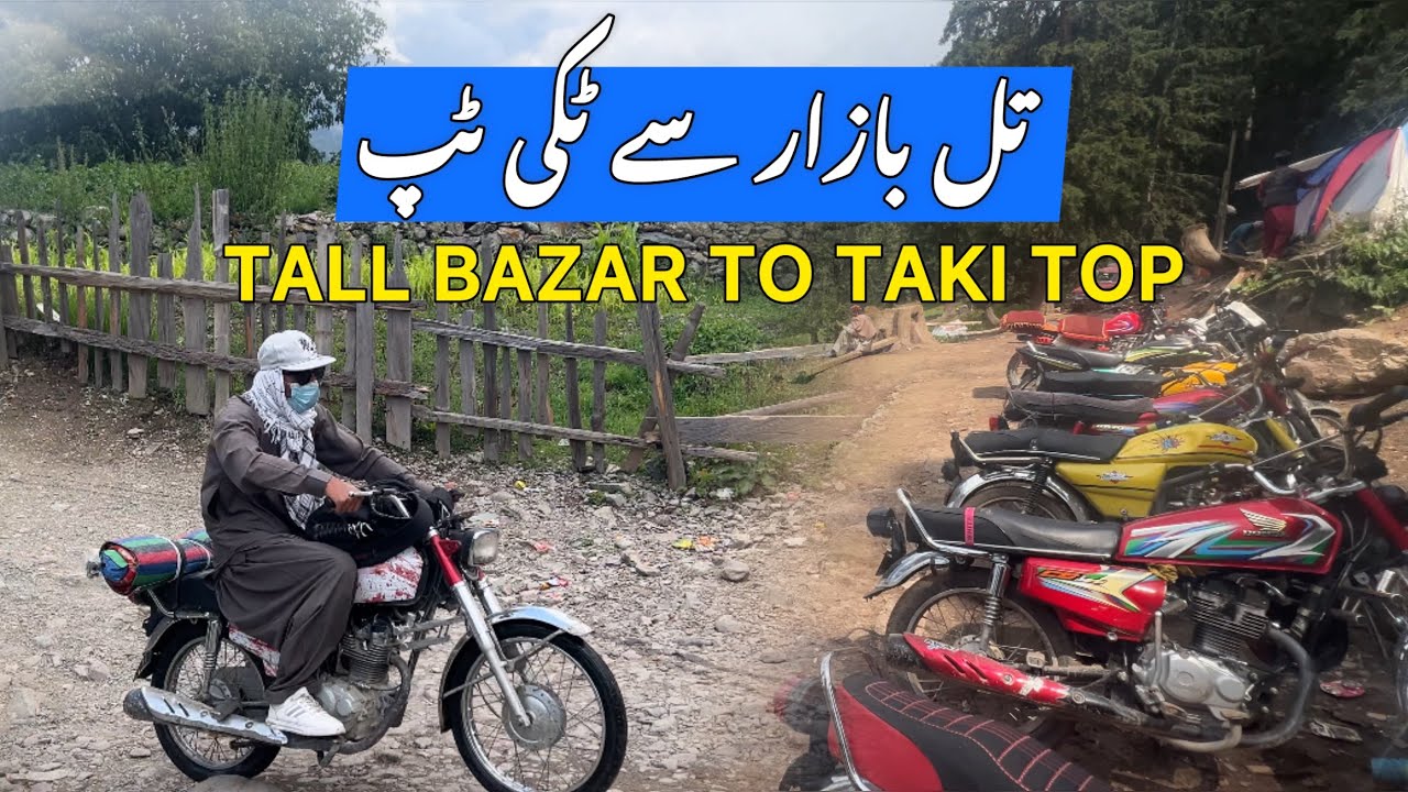 Tall bazar to taki top Kumrat (full information)road condition & hiking from tall bazar to taki top 