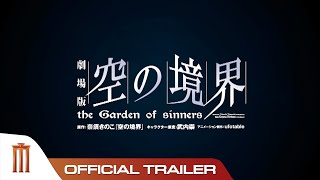 The Garden of Sinners -  Trailer