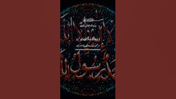 قران كريم ولسوف يعطيك ربك فترضى #اكسبلور #لايك #المصحف #راحة_نفسية #duet