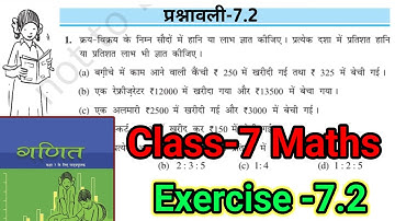 Class 7 math prashnawali 7.2 | chapter 7 | comparing quantities | ncert | new book | bihar board