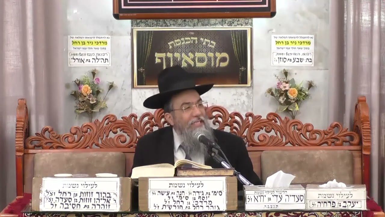 הרב אבינועם צבי | פרשת ויקהל | מוסאיוף