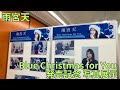 雨宮天「Blue Christmas for You」発売記念 写真展示