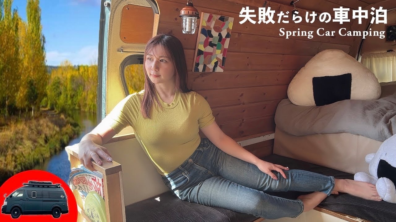 Женщина, живущая в самодельном фургоне Hiace. Веселая поездка, несмотря на множество неудач