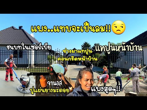 วีดีโอ: วิธีเตรียมบ้านในชนบทสำหรับฤดูใบไม้ผลิ