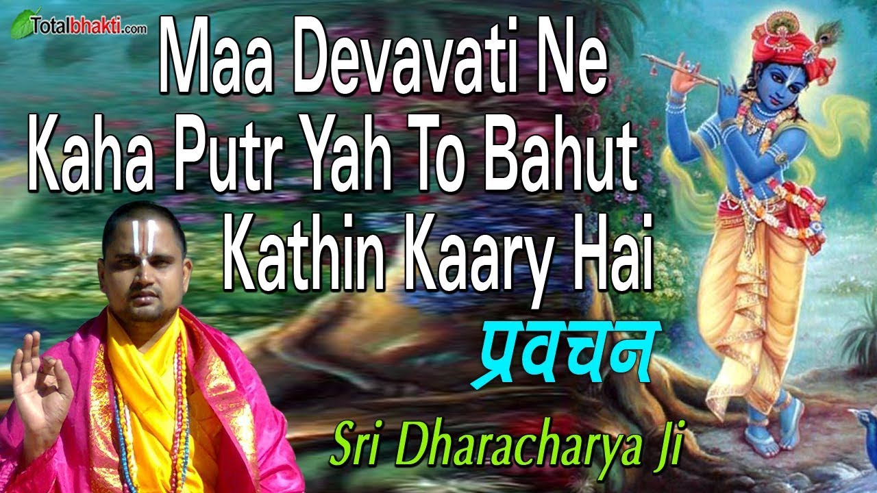 Sri Dharacharya Ji Maharaj | Pravachan | Maa Devavati Ne Kaha Putr ...
